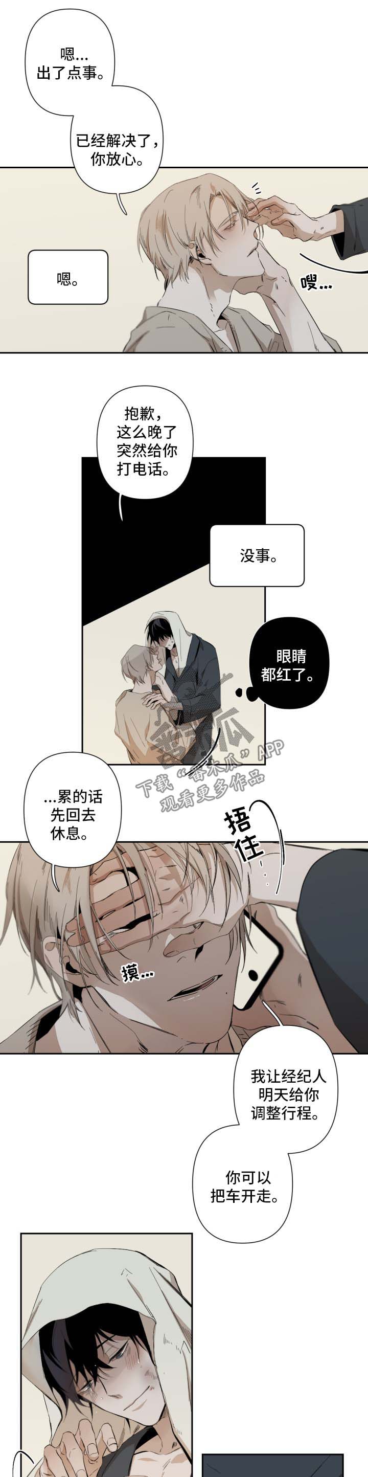 《从属》漫画最新章节第46章：见到犹大免费下拉式在线观看章节第【6】张图片