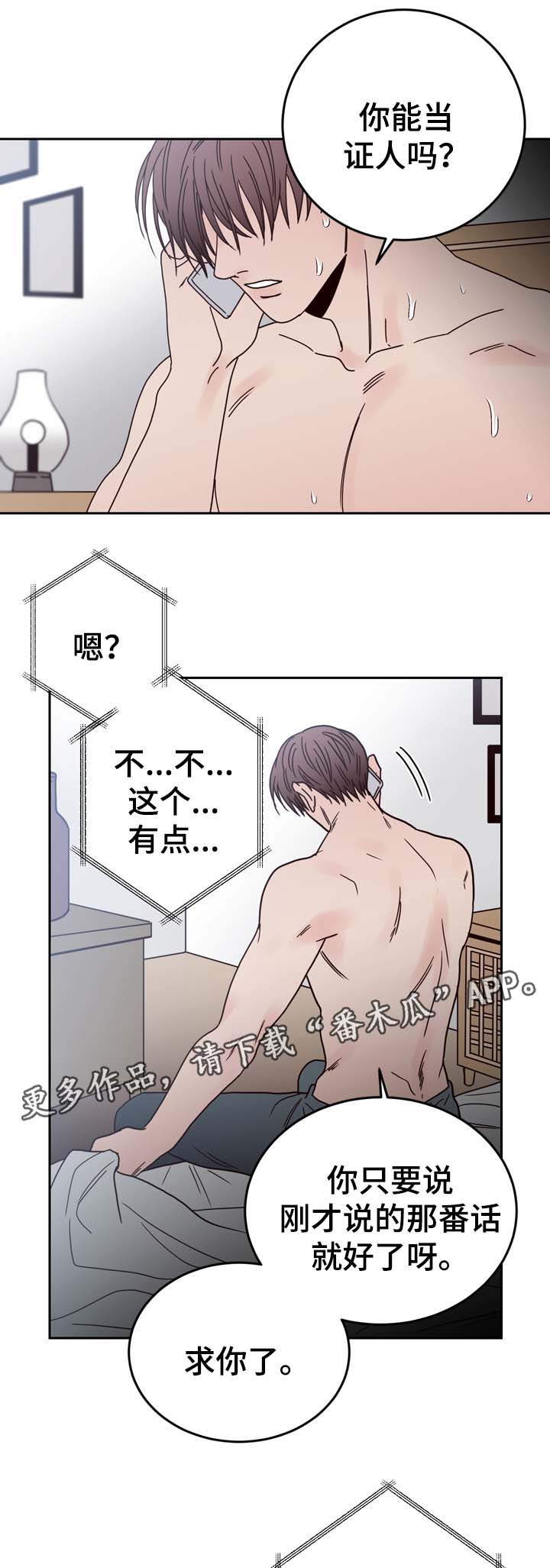 《交际》漫画最新章节第47章：黎明的下落免费下拉式在线观看章节第【10】张图片