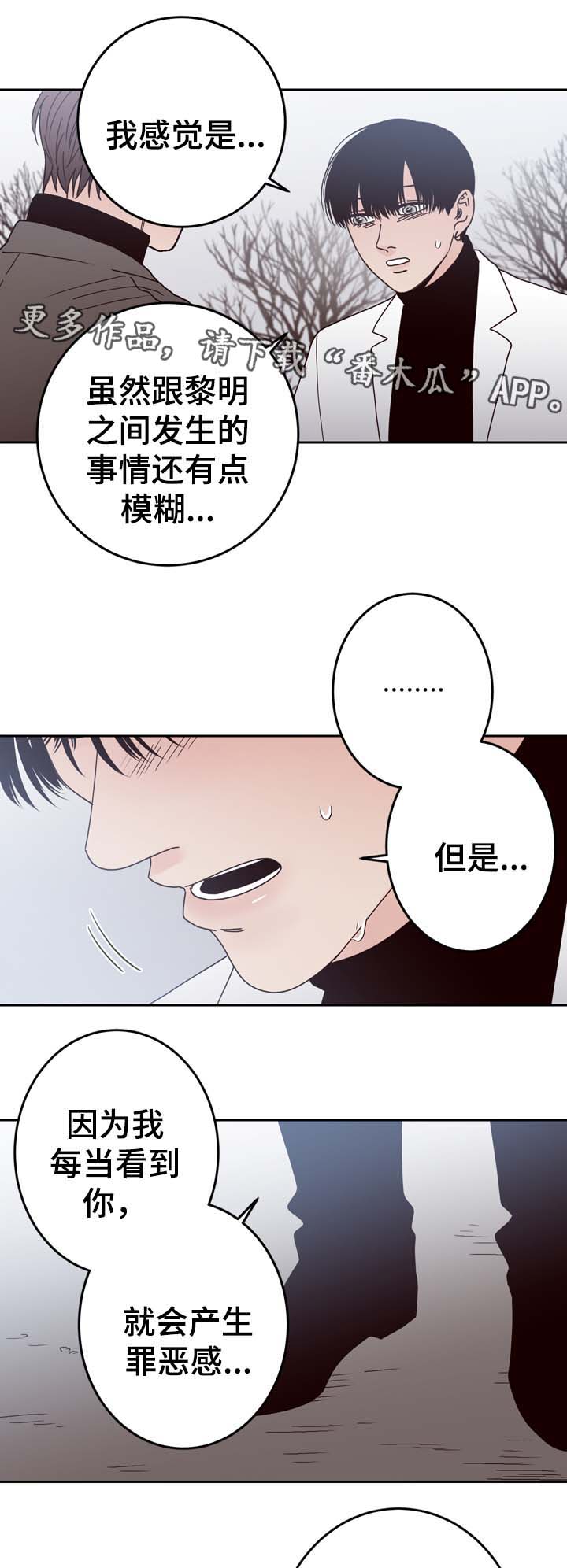 《交际》漫画最新章节第57章：重新开始免费下拉式在线观看章节第【23】张图片