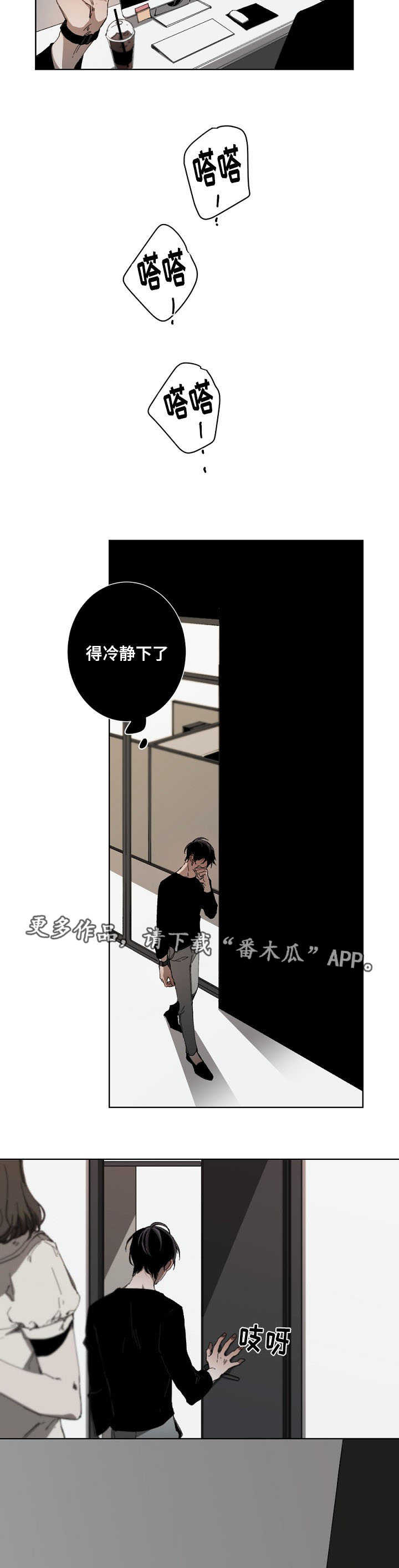 《从属》漫画最新章节第17章：错觉免费下拉式在线观看章节第【14】张图片