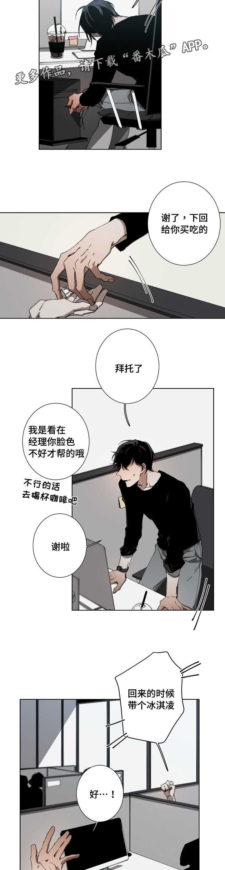 《从属》漫画最新章节第17章：错觉免费下拉式在线观看章节第【16】张图片