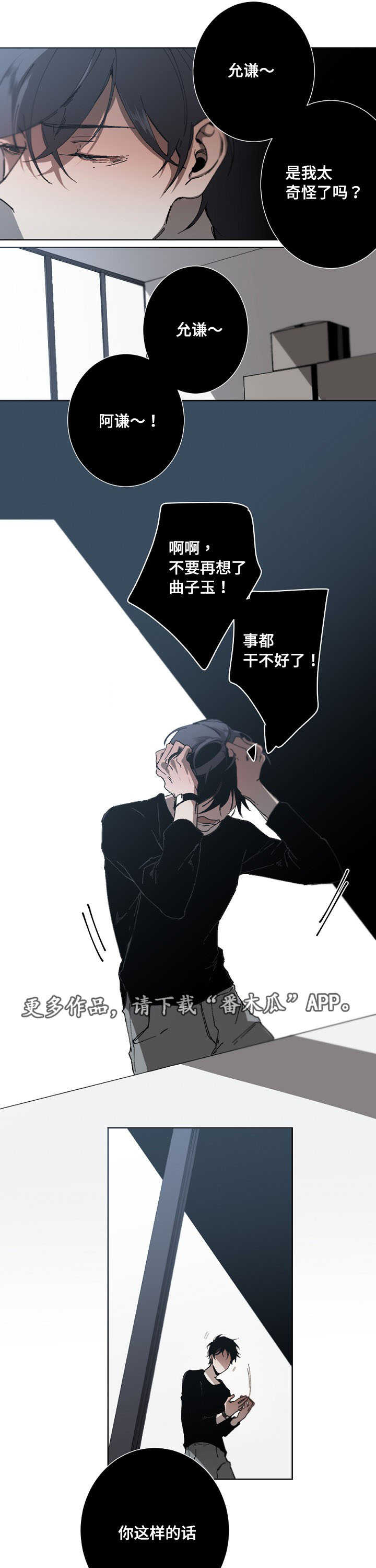 《从属》漫画最新章节第18章：恋人吗免费下拉式在线观看章节第【14】张图片