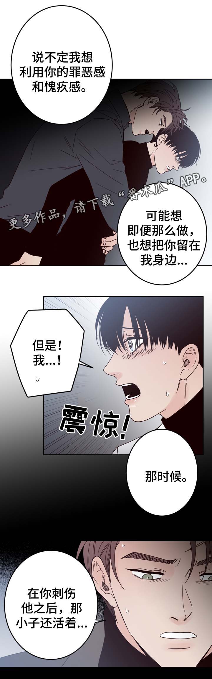 《交际》漫画最新章节第57章：重新开始免费下拉式在线观看章节第【7】张图片