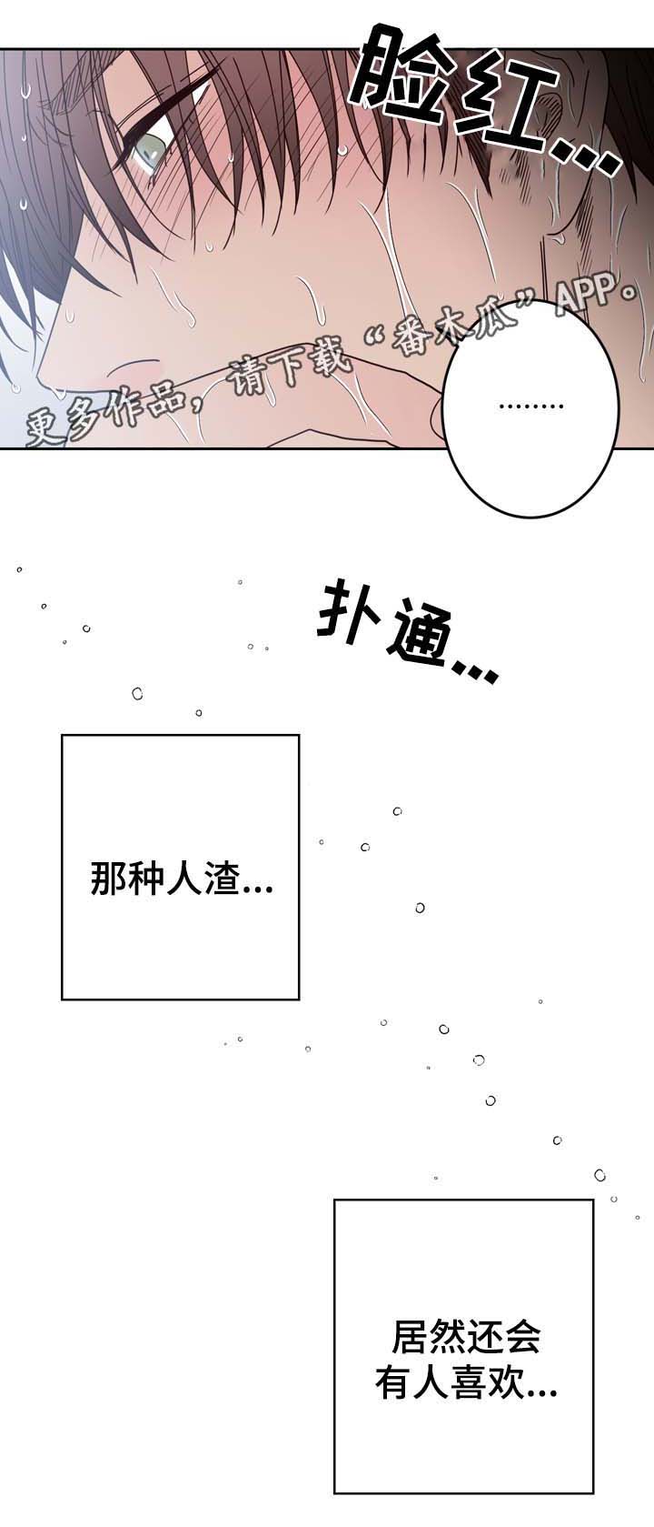 《交际》漫画最新章节第48章：跟踪监视免费下拉式在线观看章节第【10】张图片