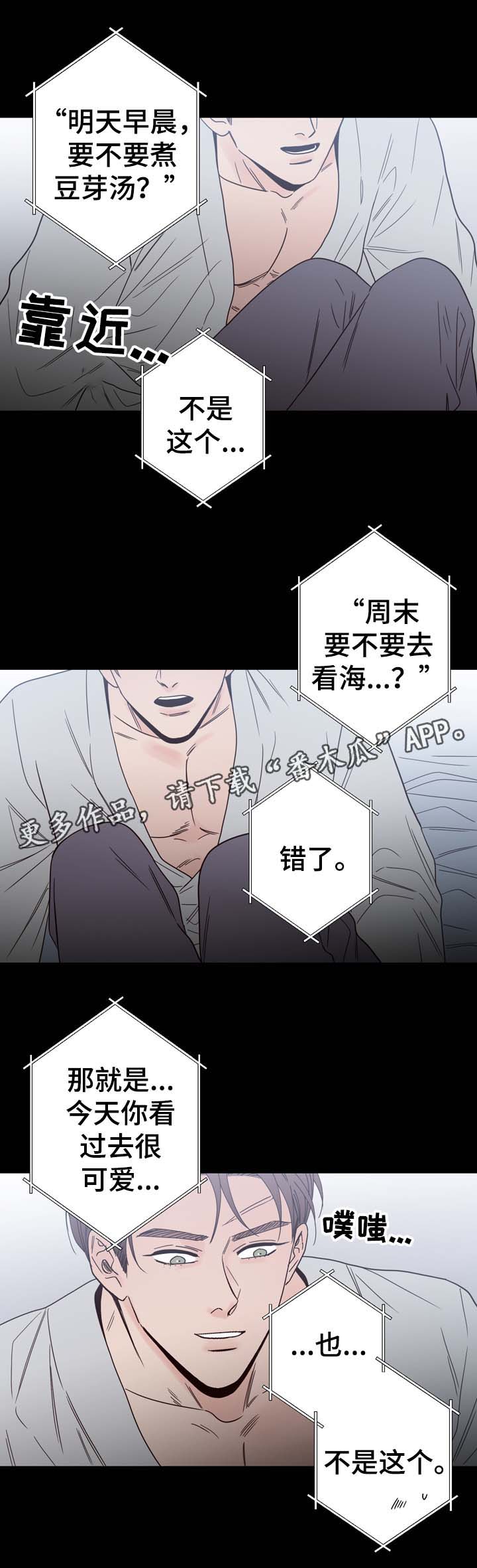 《交际》漫画最新章节第55章：怎么会忘记免费下拉式在线观看章节第【11】张图片