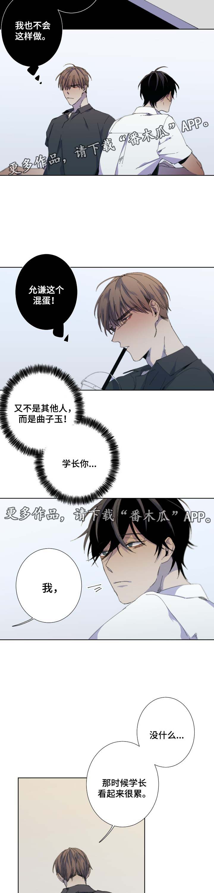 《从属》漫画最新章节第26章：窒息免费下拉式在线观看章节第【4】张图片