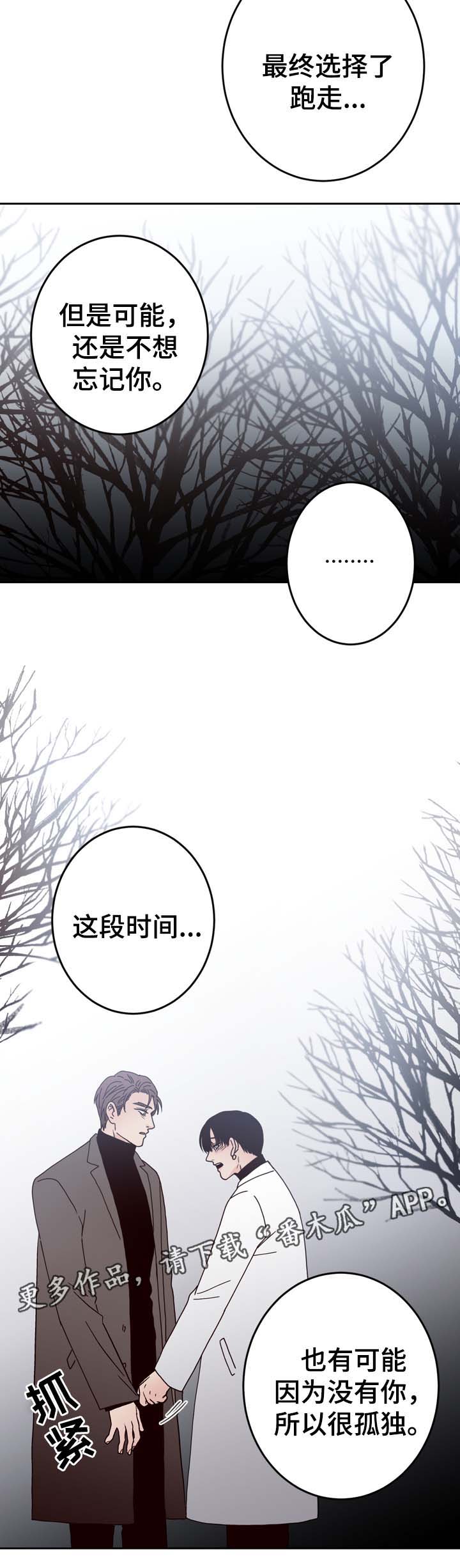 《交际》漫画最新章节第57章：重新开始免费下拉式在线观看章节第【21】张图片