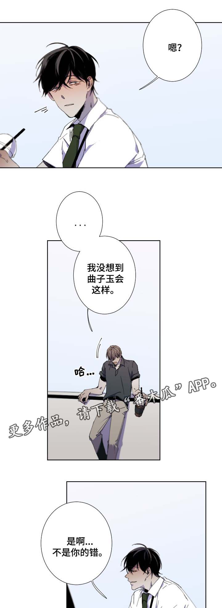 《从属》漫画最新章节第26章：窒息免费下拉式在线观看章节第【6】张图片