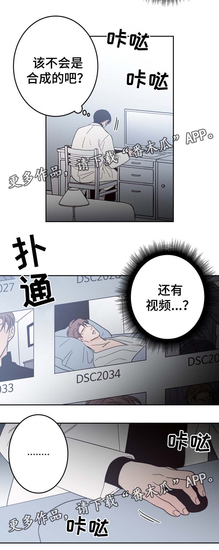 《交际》漫画最新章节第55章：怎么会忘记免费下拉式在线观看章节第【13】张图片