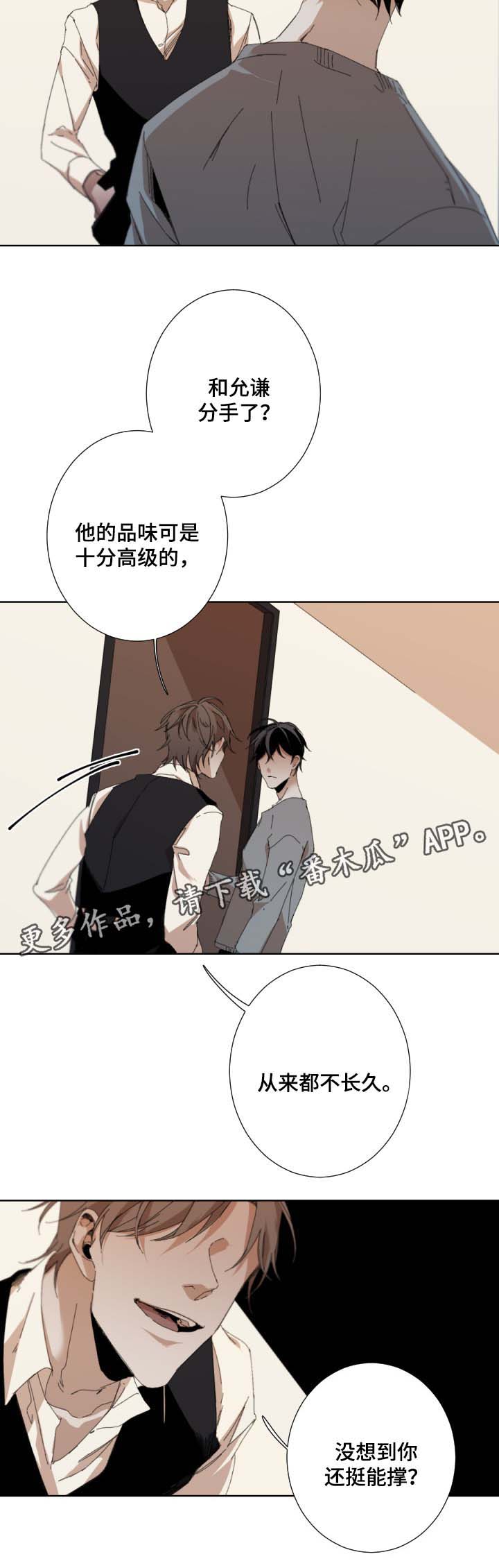 《从属》漫画最新章节第37章：强迫免费下拉式在线观看章节第【10】张图片