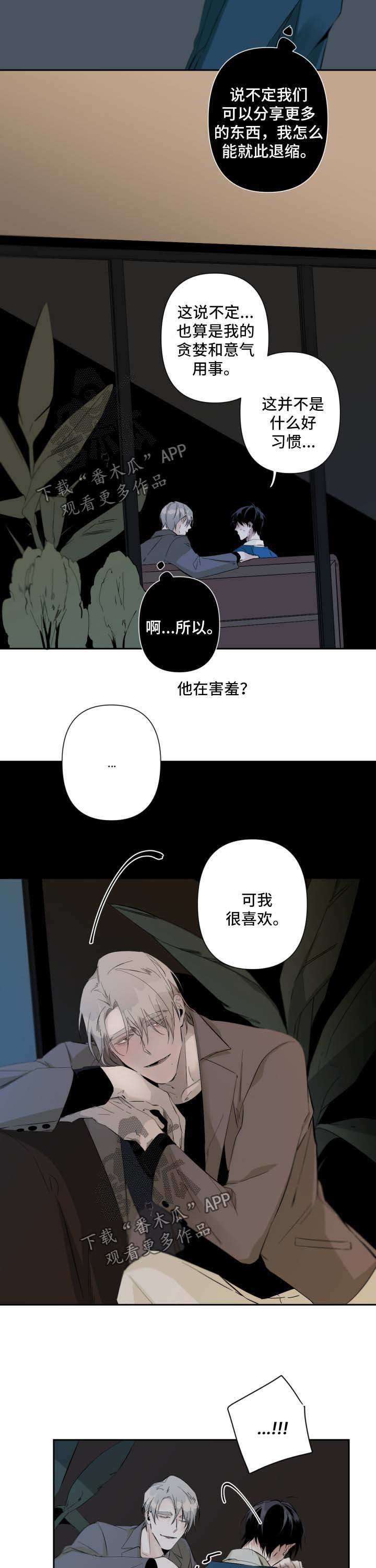 《从属》漫画最新章节第55章：无话可说免费下拉式在线观看章节第【9】张图片