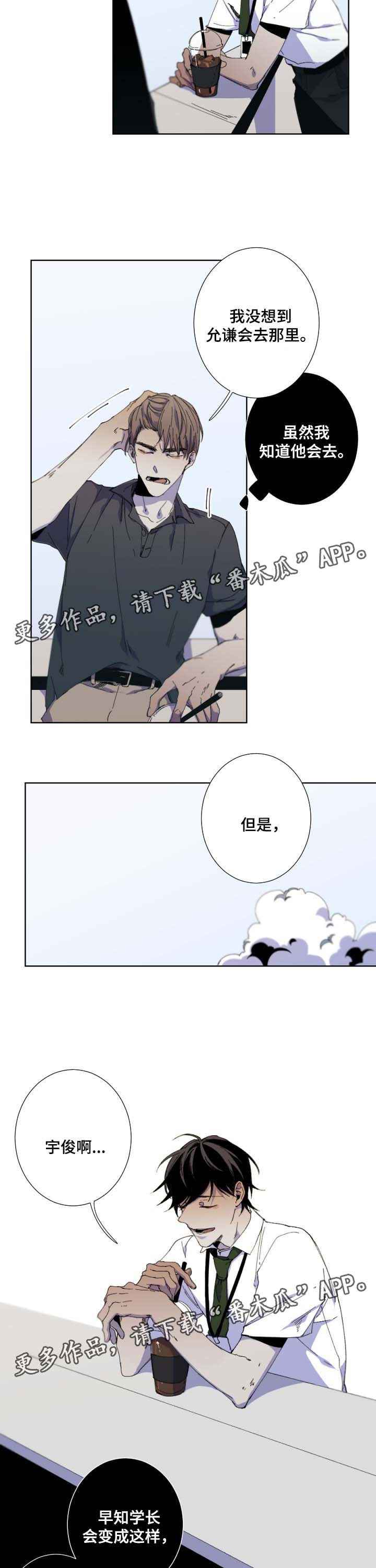 《从属》漫画最新章节第26章：窒息免费下拉式在线观看章节第【5】张图片