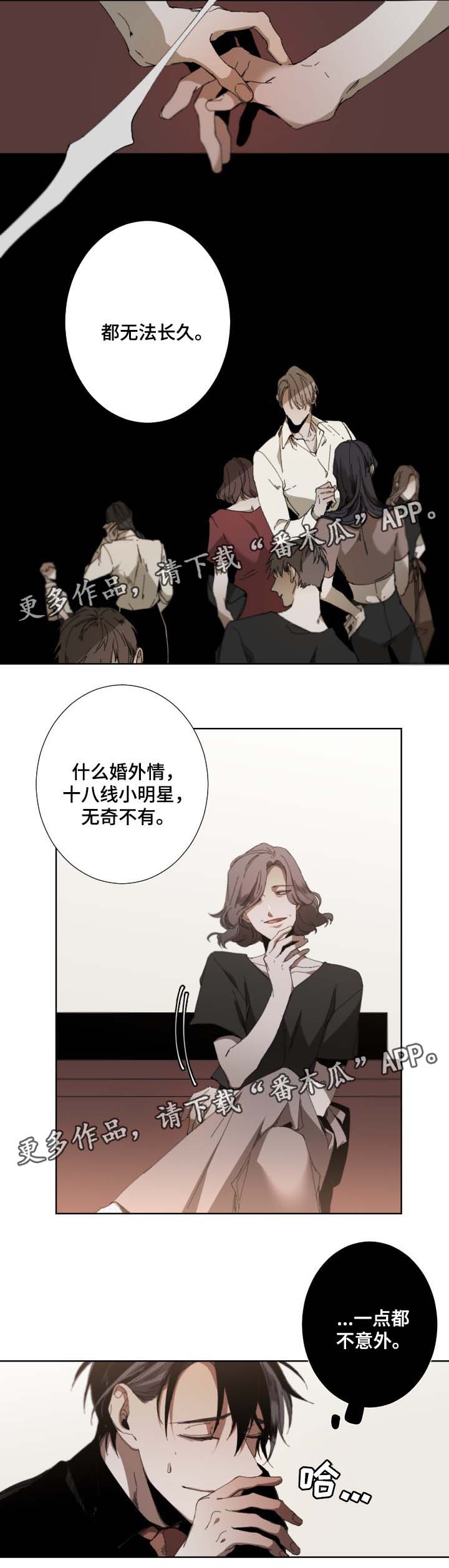 《从属》漫画最新章节第30章：无法长久免费下拉式在线观看章节第【5】张图片