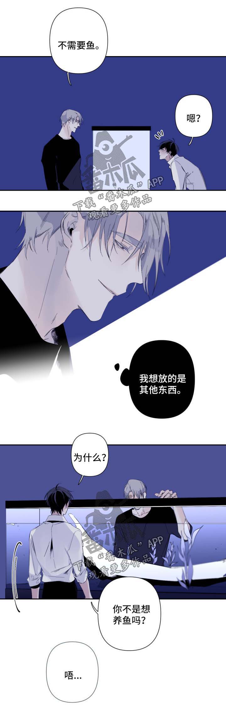 《从属》漫画最新章节第53章：氛围免费下拉式在线观看章节第【6】张图片