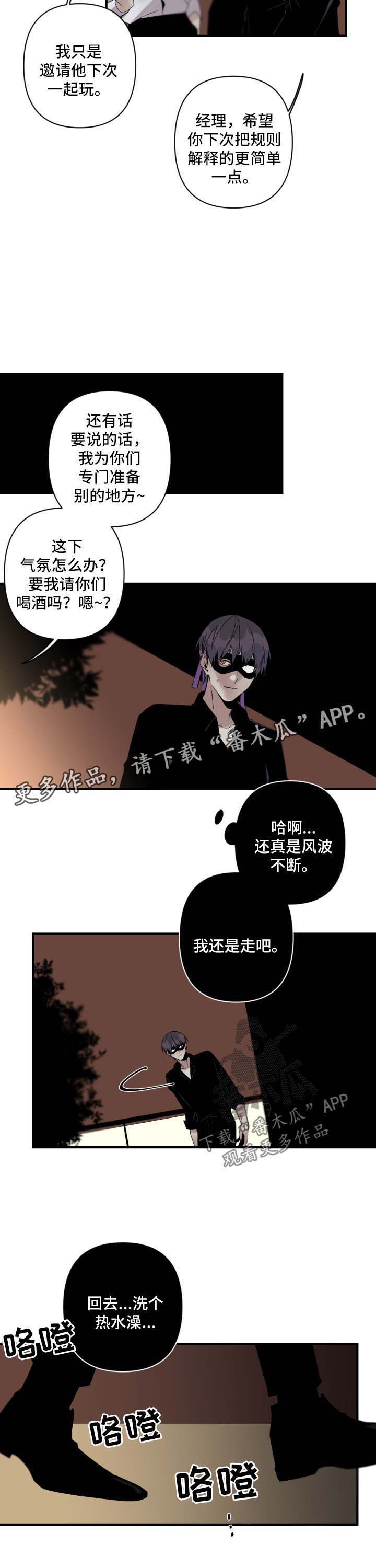 《从属》漫画最新章节第95章：被认出免费下拉式在线观看章节第【6】张图片