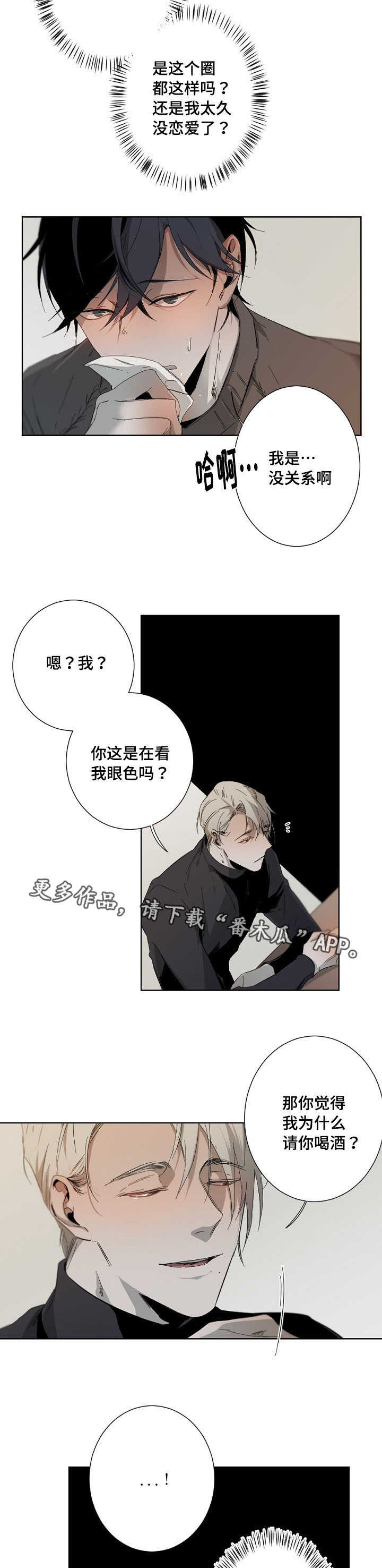 《从属》漫画最新章节第7章：合同免费下拉式在线观看章节第【27】张图片