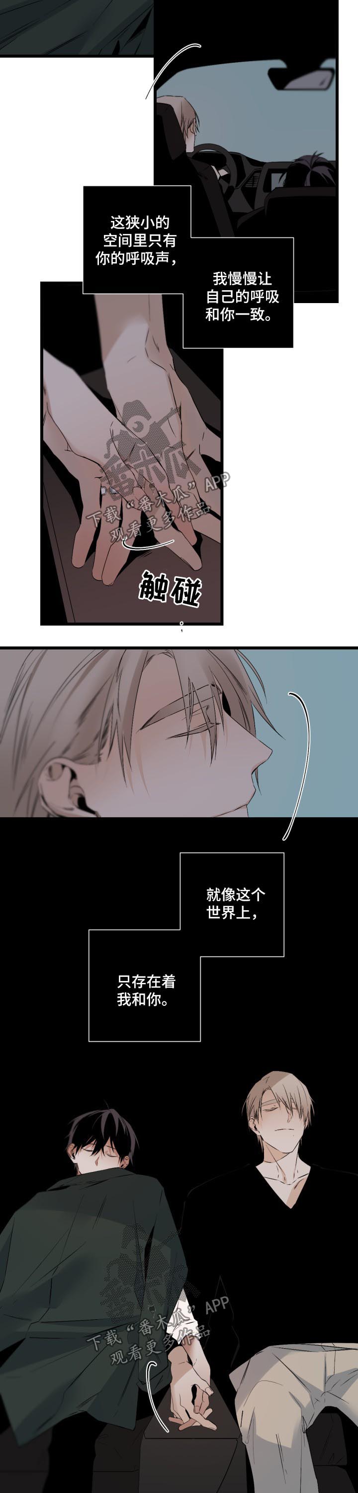 《从属》漫画最新章节第90章：今晚不让你睡觉免费下拉式在线观看章节第【10】张图片