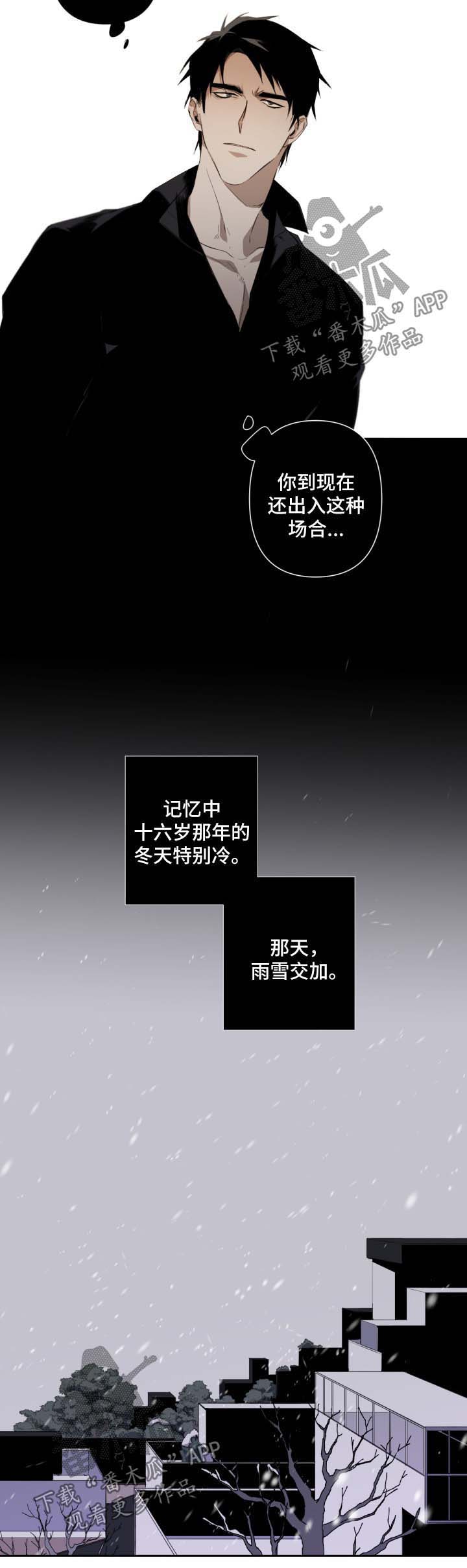 《从属》漫画最新章节第44章：第一次见面免费下拉式在线观看章节第【13】张图片