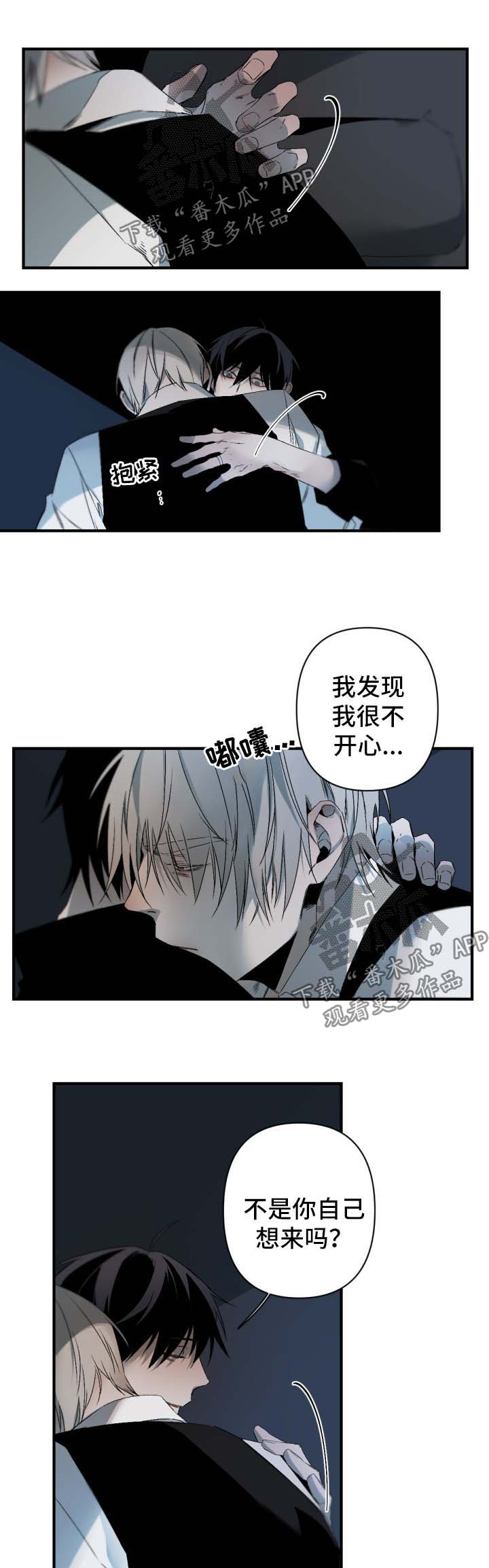 《从属》漫画最新章节第98章：想要炫耀免费下拉式在线观看章节第【8】张图片