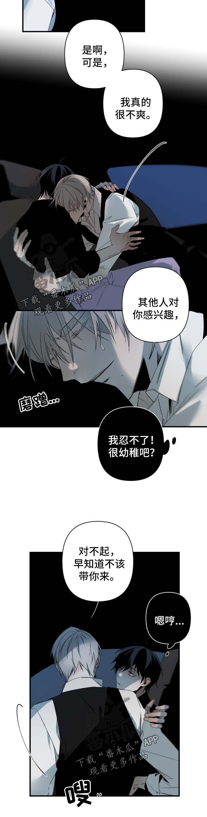 《从属》漫画最新章节第98章：想要炫耀免费下拉式在线观看章节第【7】张图片