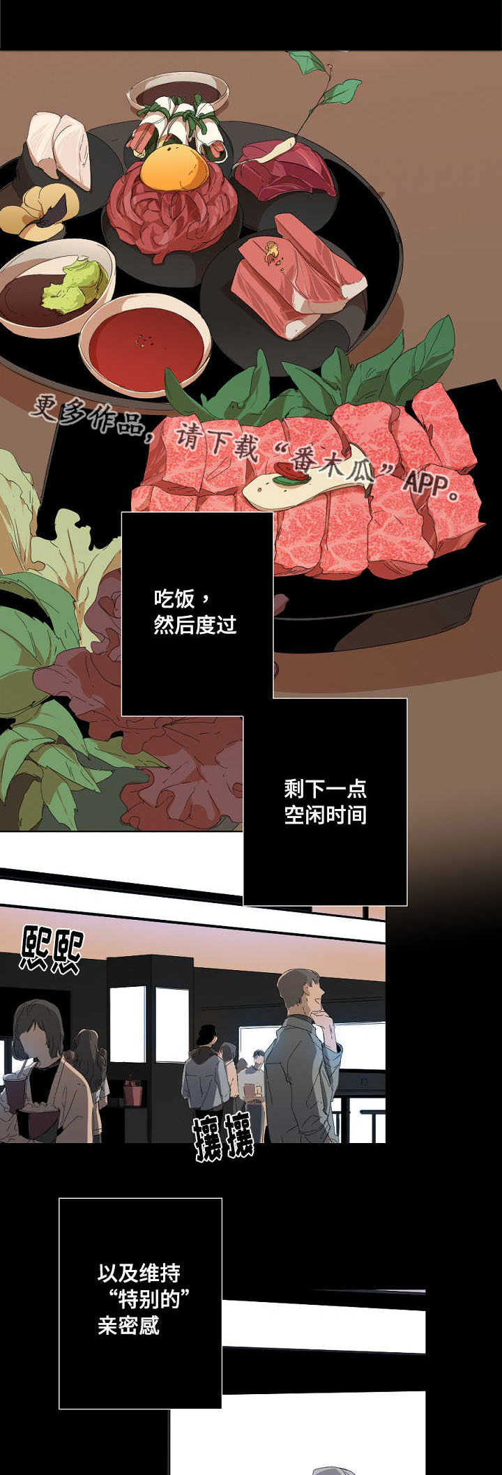 《从属》漫画最新章节第8章：特殊关系免费下拉式在线观看章节第【20】张图片