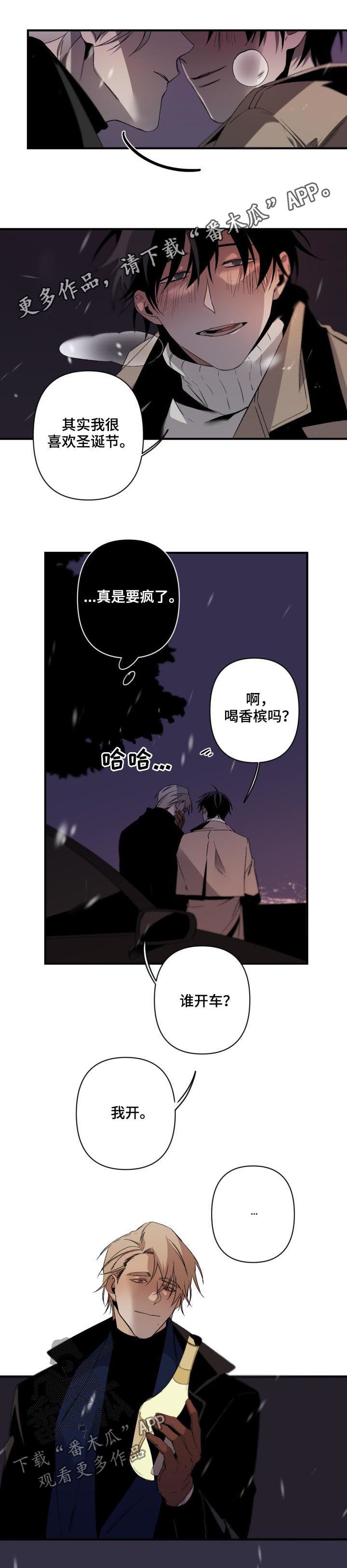 《从属》漫画最新章节第103章：番外：圣诞礼物免费下拉式在线观看章节第【9】张图片