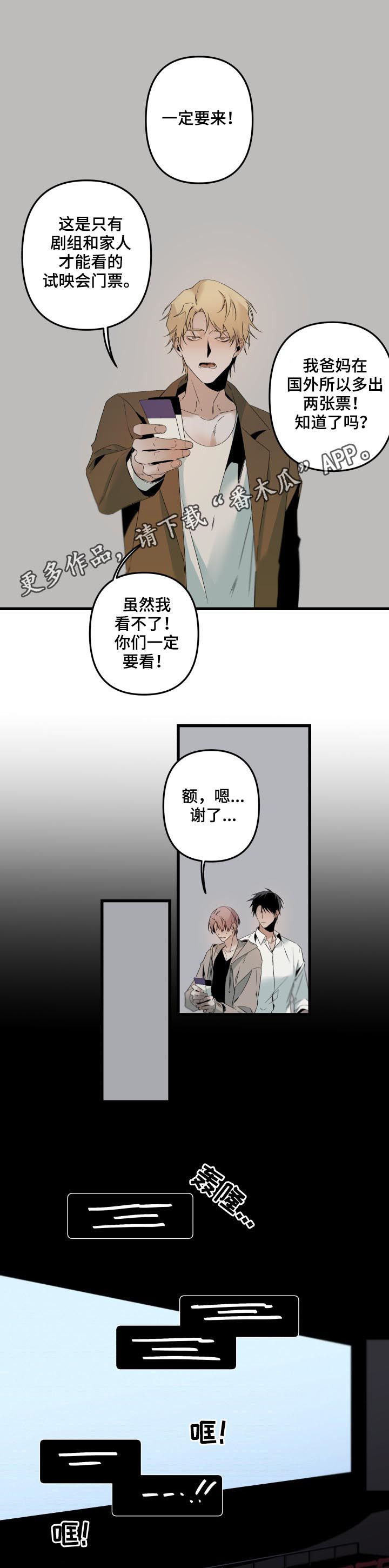 《从属》漫画最新章节第106章：什么是贪心免费下拉式在线观看章节第【10】张图片