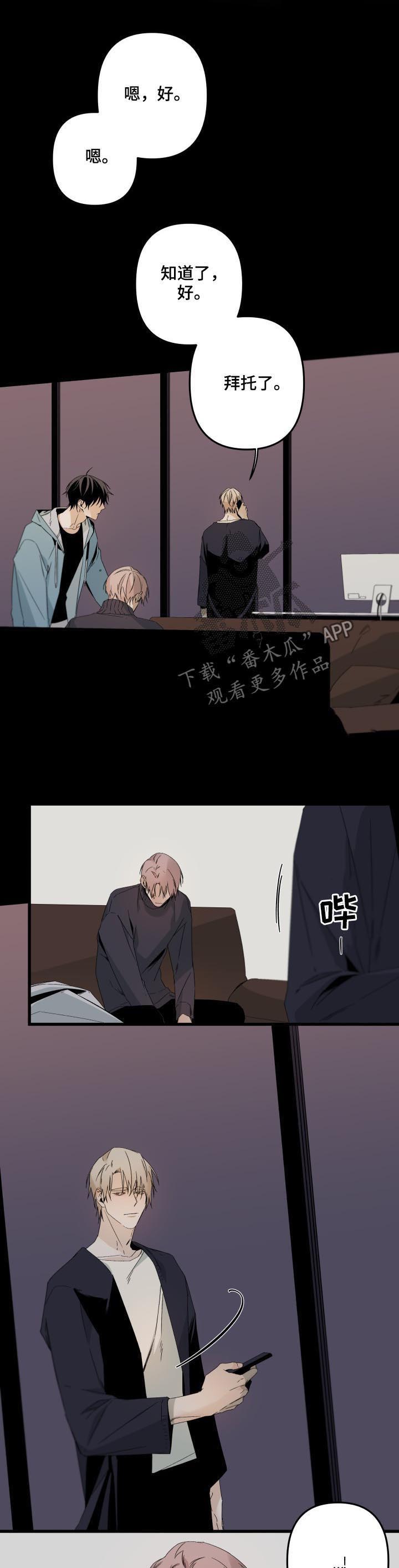 《从属》漫画最新章节第108章：让时间倒流免费下拉式在线观看章节第【5】张图片