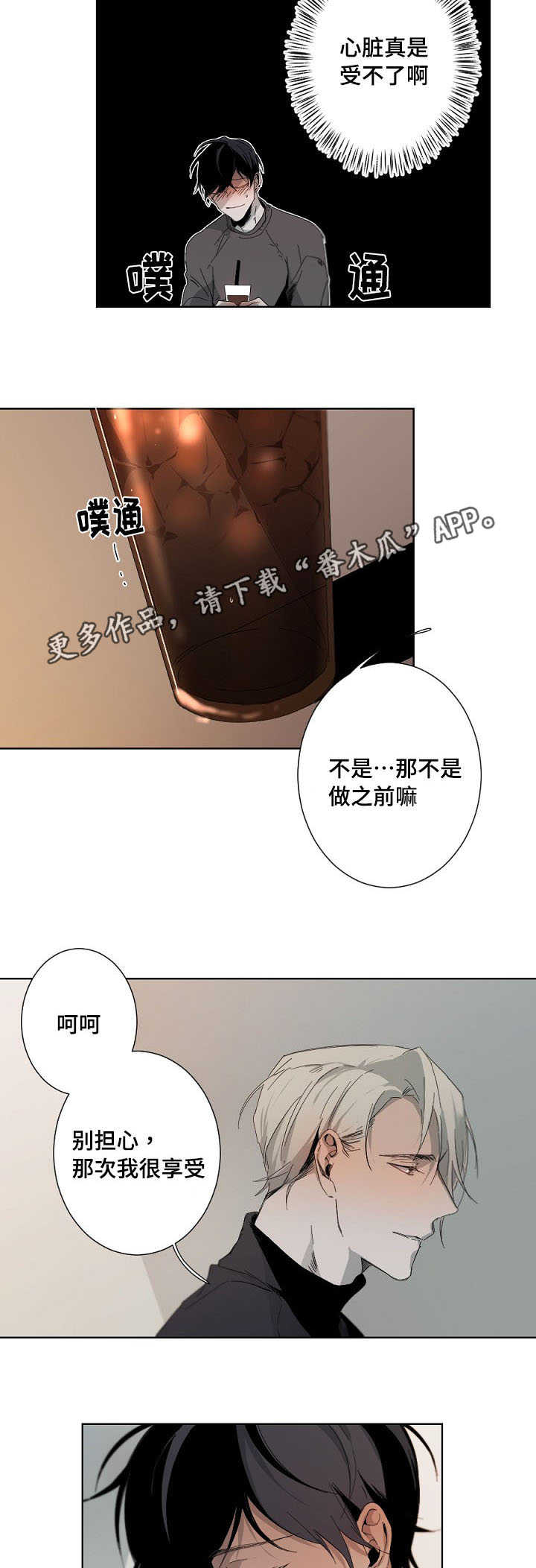 《从属》漫画最新章节第7章：合同免费下拉式在线观看章节第【25】张图片