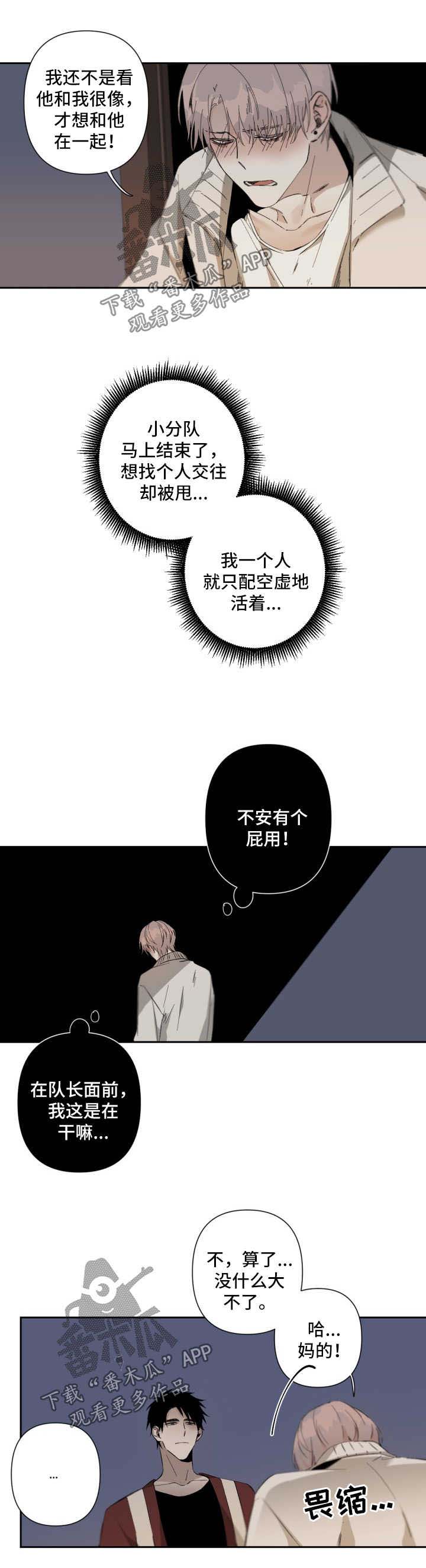 《从属》漫画最新章节第61章：喝醉免费下拉式在线观看章节第【6】张图片