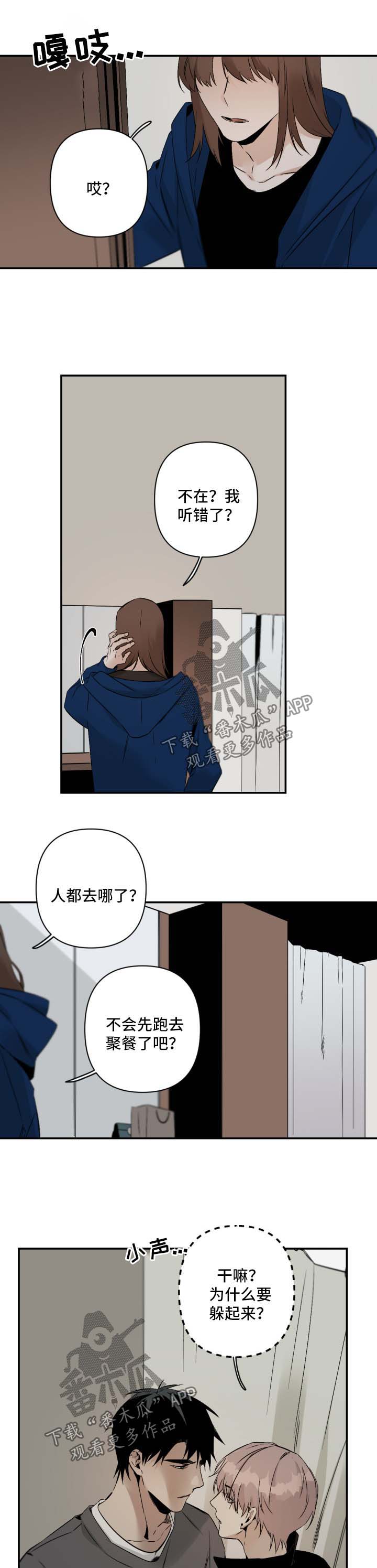 《从属》漫画最新章节第82章：别再折磨我免费下拉式在线观看章节第【15】张图片