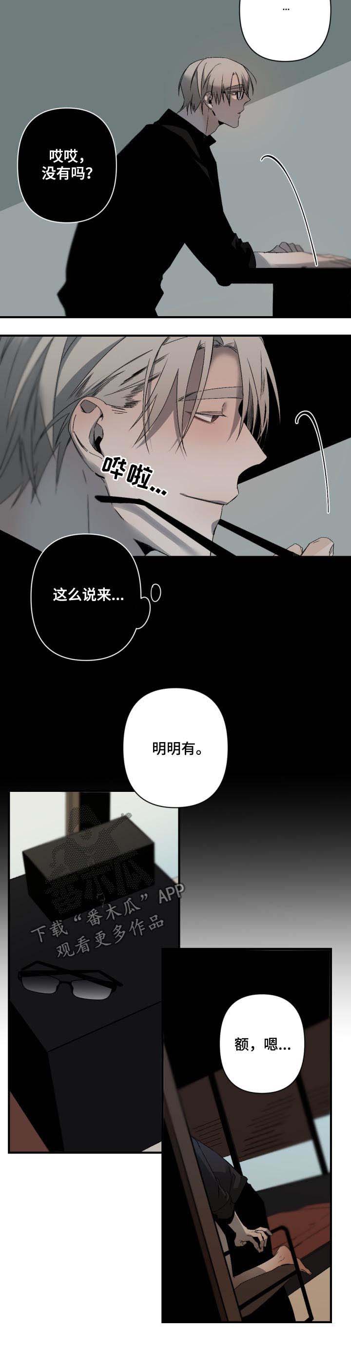 《从属》漫画最新章节第101章：下次我还要免费下拉式在线观看章节第【1】张图片