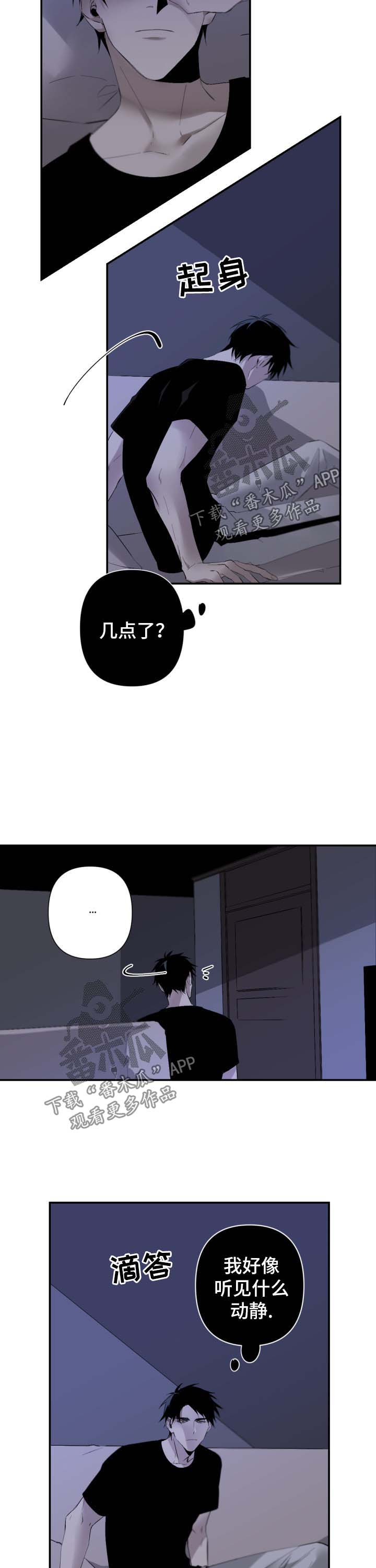 《从属》漫画最新章节第73章：没睡好免费下拉式在线观看章节第【9】张图片