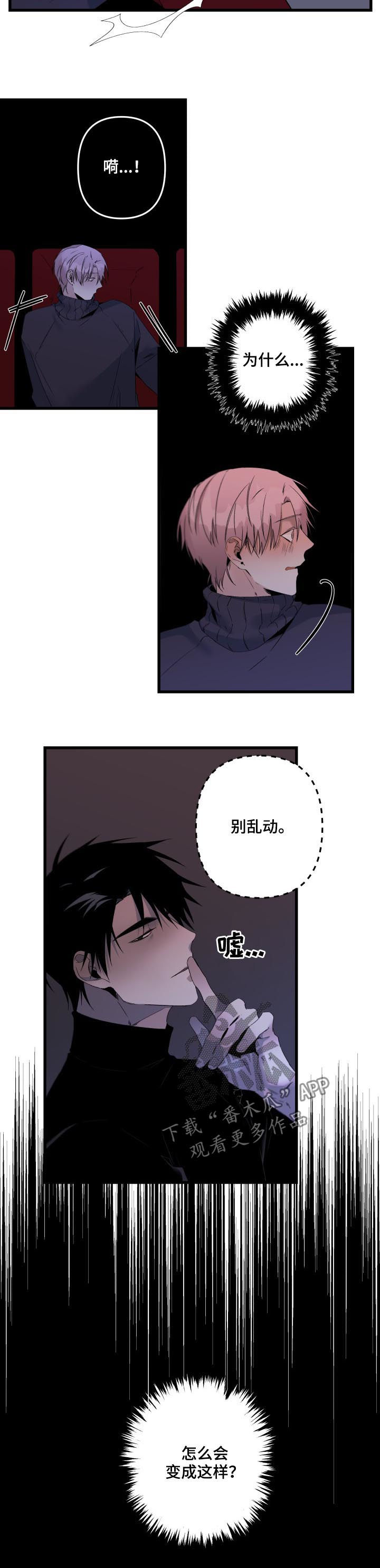 《从属》漫画最新章节第106章：什么是贪心免费下拉式在线观看章节第【8】张图片