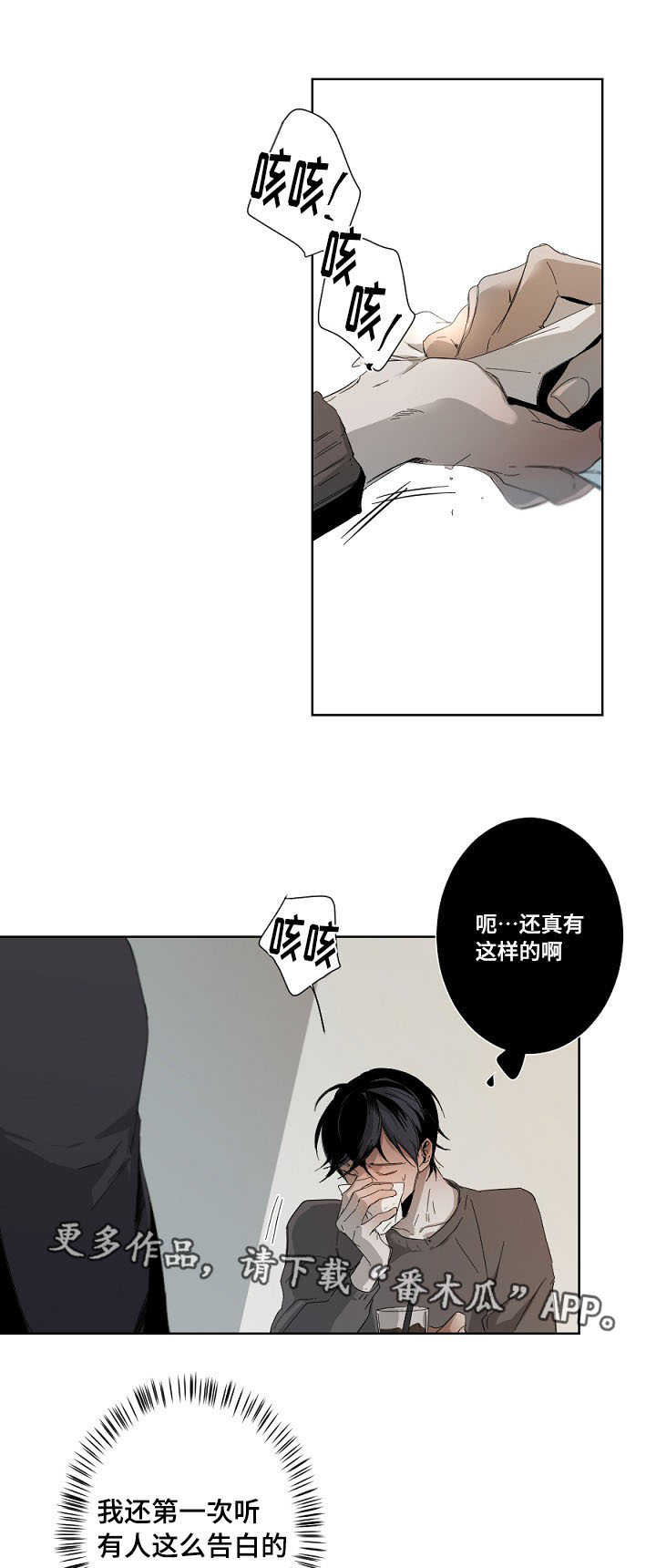 《从属》漫画最新章节第7章：合同免费下拉式在线观看章节第【29】张图片