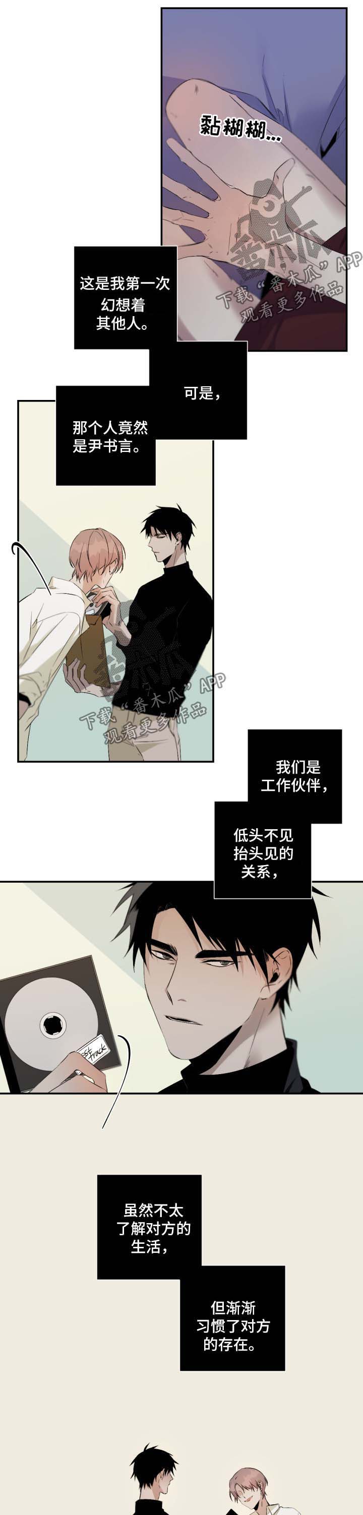 《从属》漫画最新章节第72章：幻想对象免费下拉式在线观看章节第【3】张图片