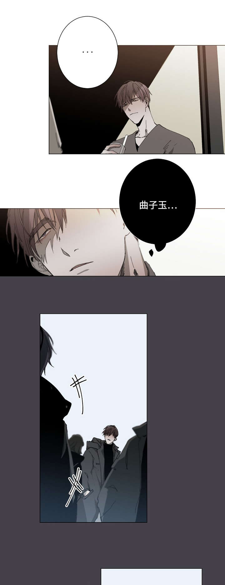 《从属》漫画最新章节第21章：真不知道免费下拉式在线观看章节第【18】张图片