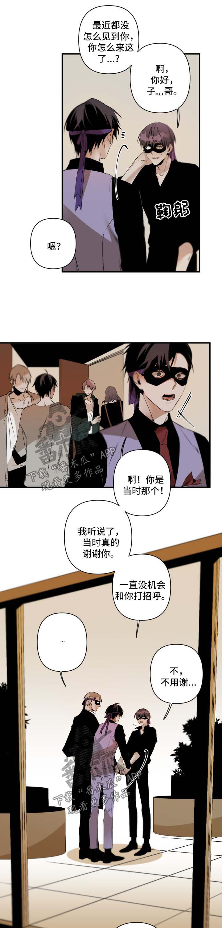 《从属》漫画最新章节第93章：秀恩爱免费下拉式在线观看章节第【9】张图片