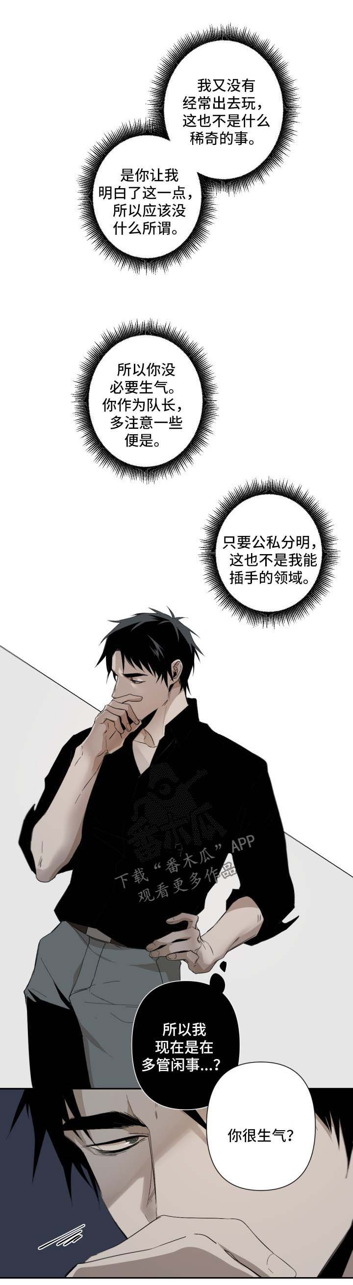 《从属》漫画最新章节第47章：命令的语气免费下拉式在线观看章节第【7】张图片