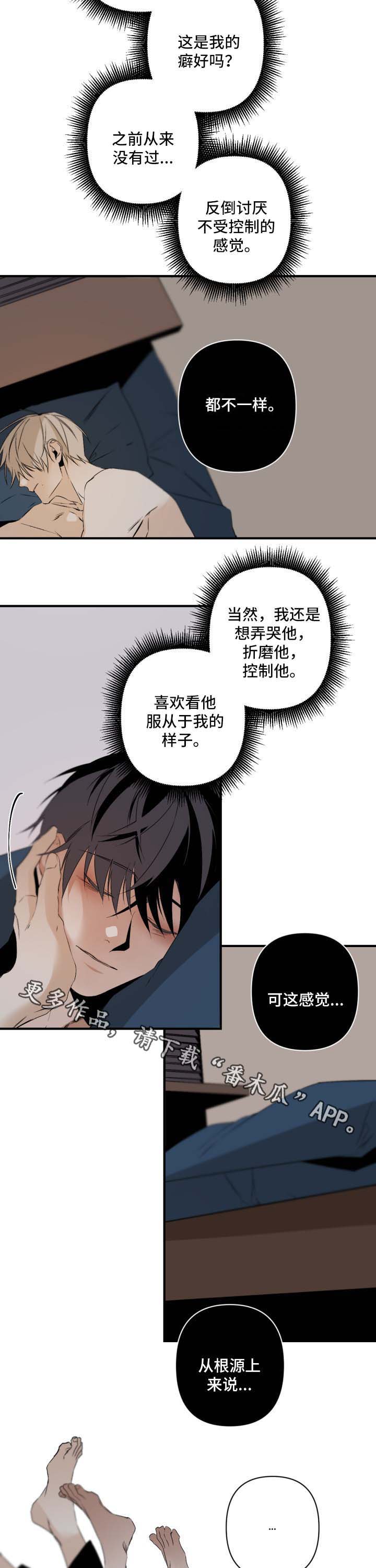 《从属》漫画最新章节第91章：假面舞会免费下拉式在线观看章节第【7】张图片