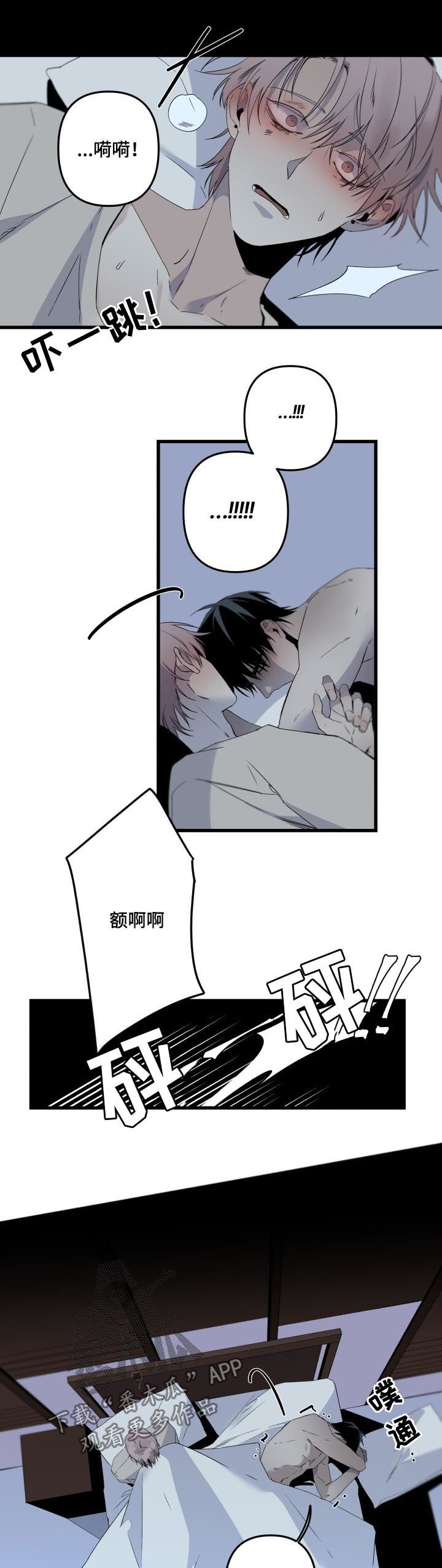 《从属》漫画最新章节第106章：什么是贪心免费下拉式在线观看章节第【7】张图片