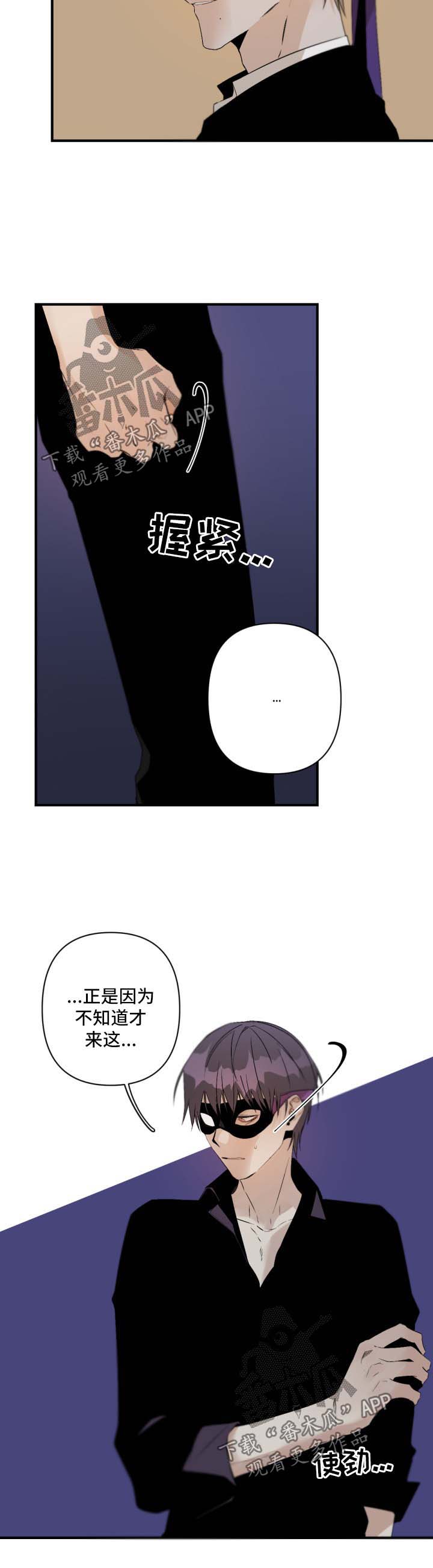 《从属》漫画最新章节第93章：秀恩爱免费下拉式在线观看章节第【7】张图片