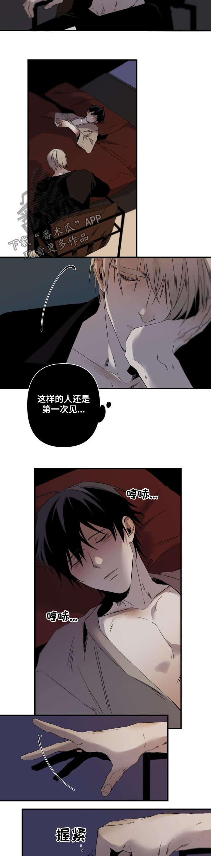 《从属》漫画最新章节第100章：可爱又可恶免费下拉式在线观看章节第【8】张图片