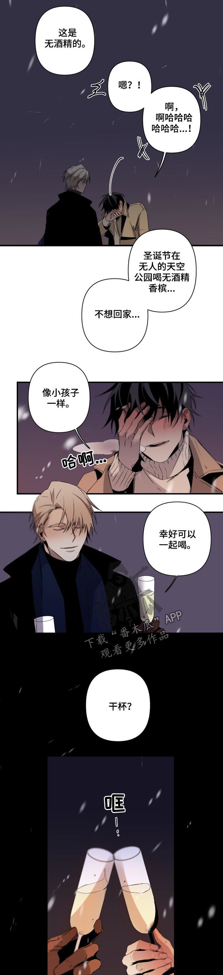 《从属》漫画最新章节第103章：番外：圣诞礼物免费下拉式在线观看章节第【8】张图片