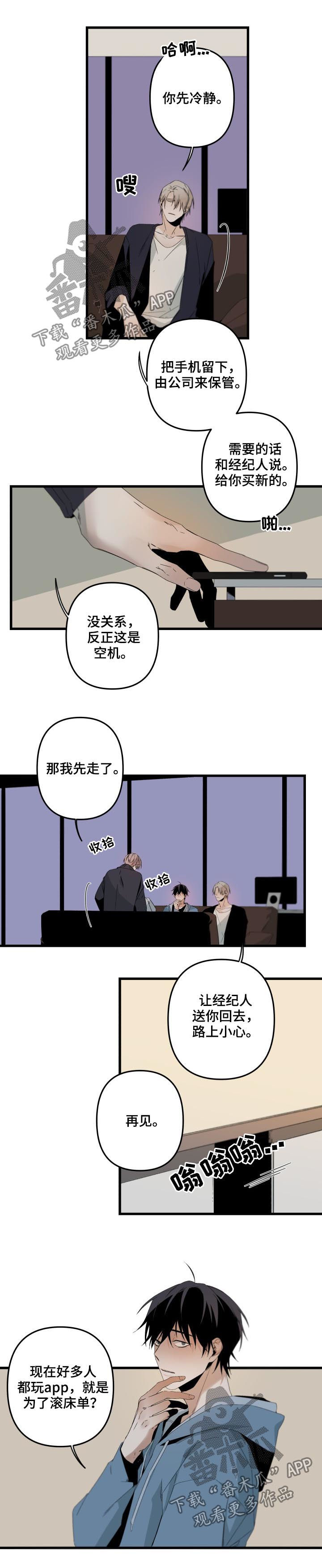 《从属》漫画最新章节第109章：他自己最清楚免费下拉式在线观看章节第【8】张图片