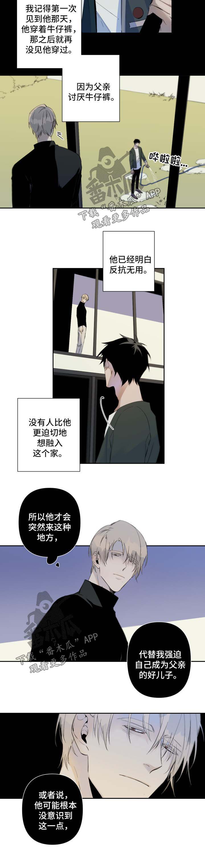 《从属》漫画最新章节第58章：以前的事免费下拉式在线观看章节第【1】张图片