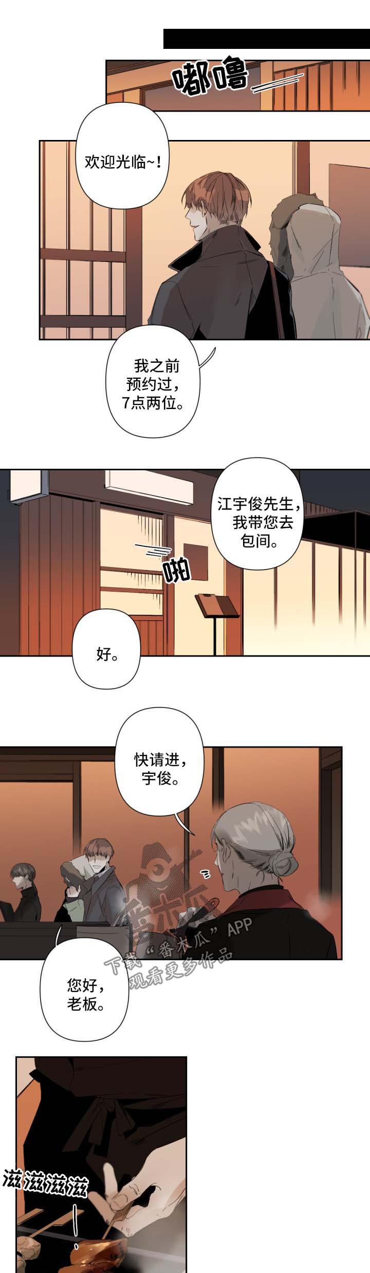 《从属》漫画最新章节第50章：被发现免费下拉式在线观看章节第【11】张图片