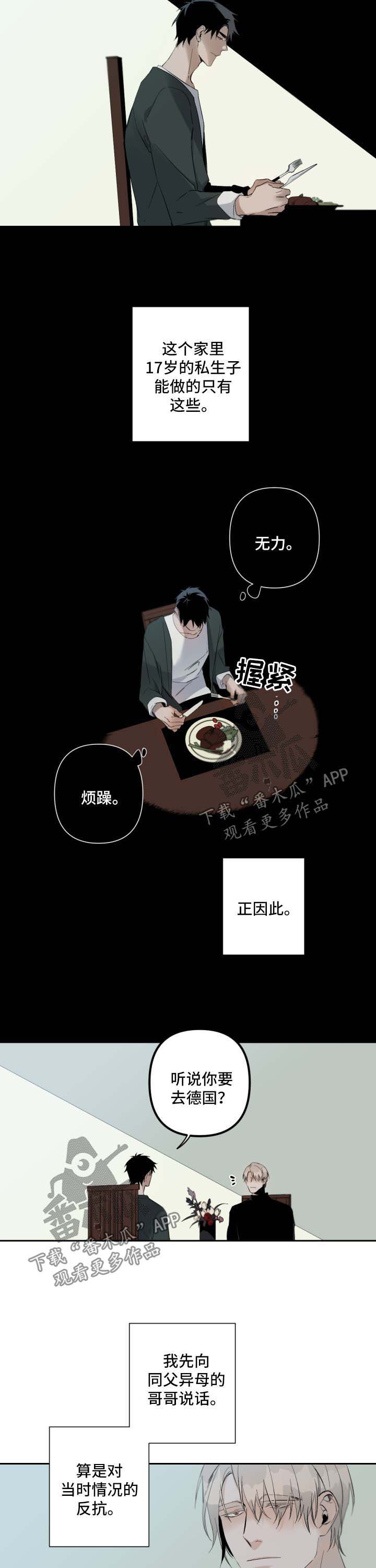 《从属》漫画最新章节第59章：试一试免费下拉式在线观看章节第【7】张图片