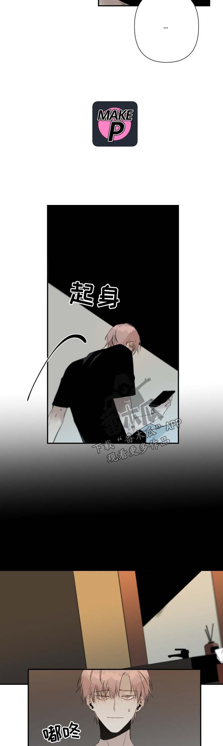 《从属》漫画最新章节第77章：疲惫免费下拉式在线观看章节第【6】张图片