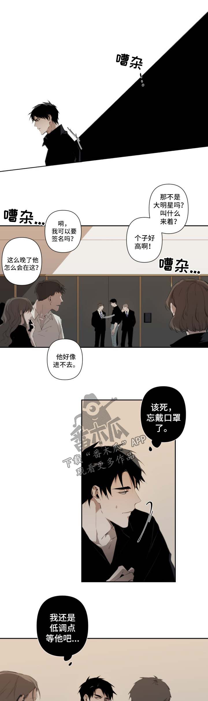 《从属》漫画最新章节第44章：第一次见面免费下拉式在线观看章节第【17】张图片